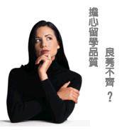 茱莉安留遊學